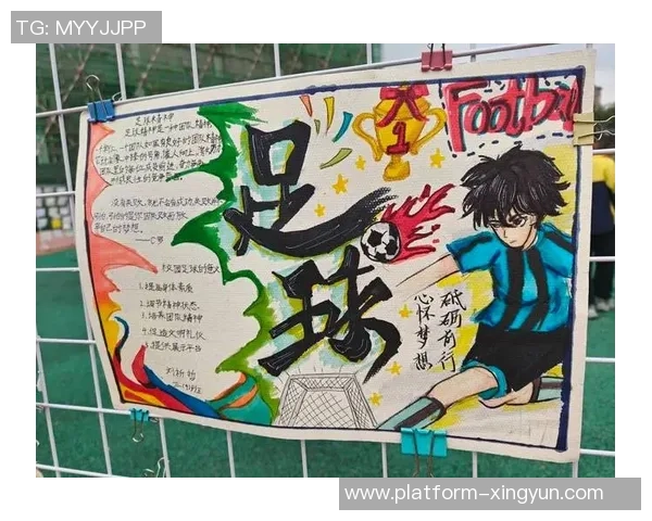 福州足球锻炼提升青少年体能与团队合作精神的有效途径